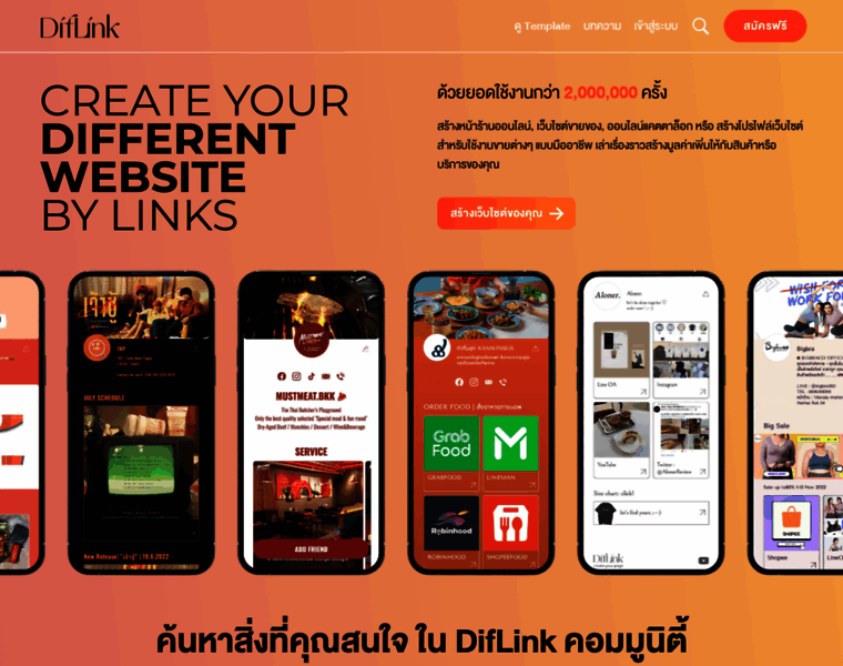 Dif.link thumbnail Dif.link thumbnail