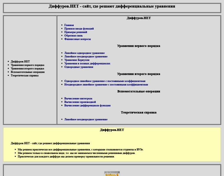Diffurov.net thumbnail