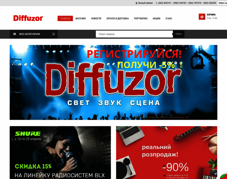 Diffuzor.com.ua thumbnail