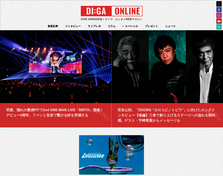 Digaonline.jp thumbnail