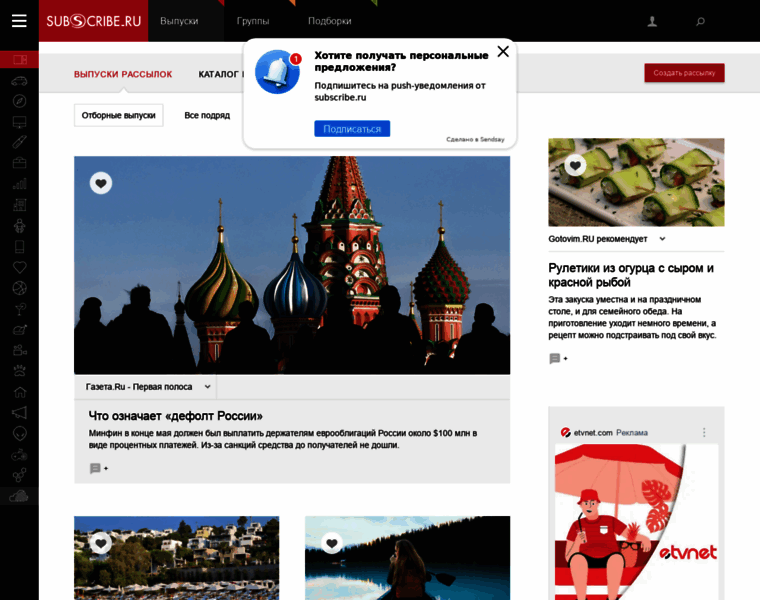 Digest.subscribe.ru thumbnail