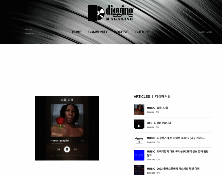 Digging.kr thumbnail