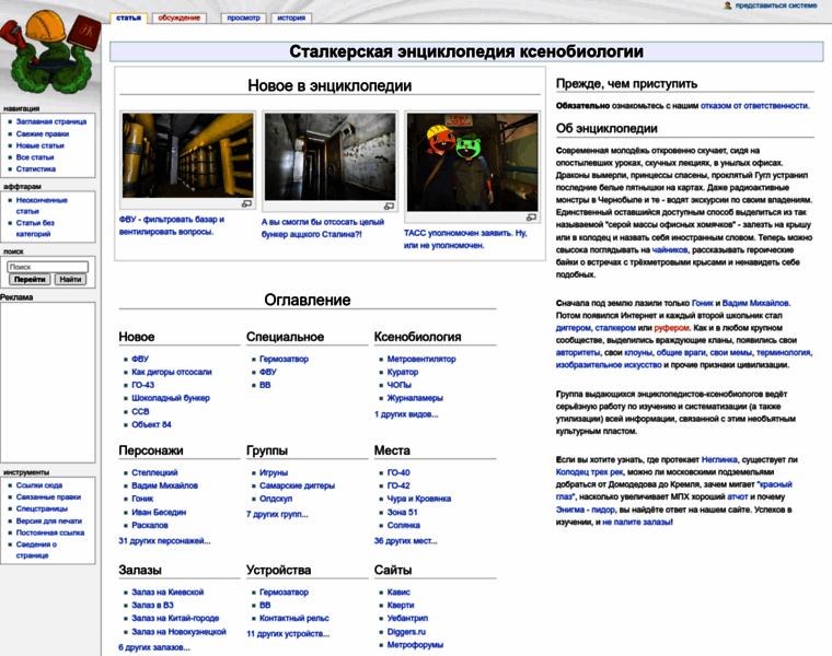 Diggipedia.ru thumbnail