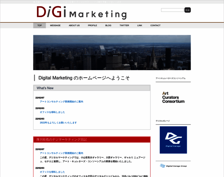 Digi-marketing.jp thumbnail