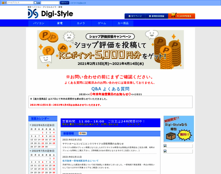 Digi-style.jp thumbnail
