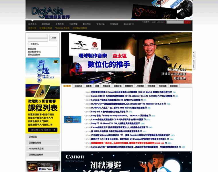 Digiasia.com.tw thumbnail