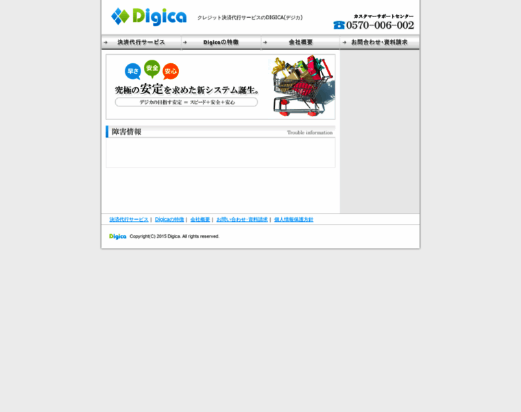 Digica.jp thumbnail
