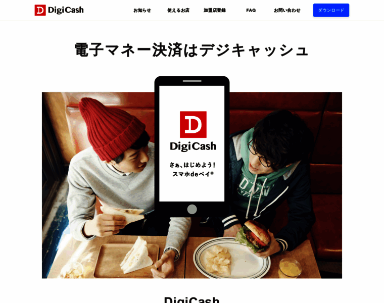 Digicash.jp thumbnail