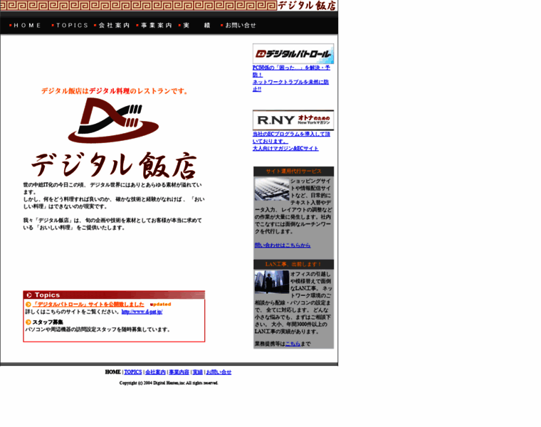 Digihan.co.jp thumbnail