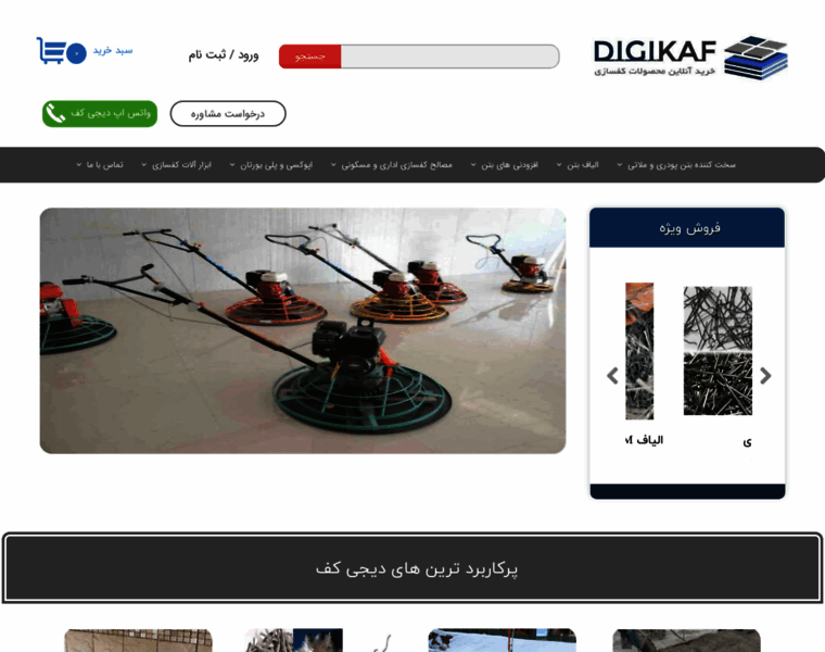 Digikaf.com thumbnail
