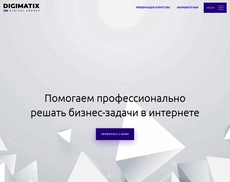 Digimatix.ru thumbnail