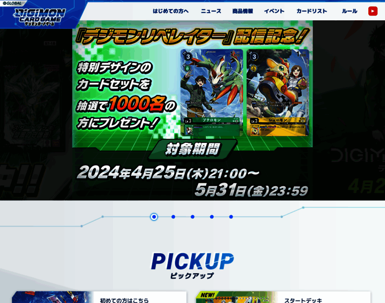 Digimoncard.com thumbnail