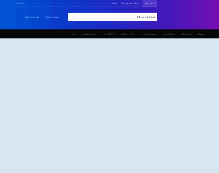 Digionline.ir thumbnail