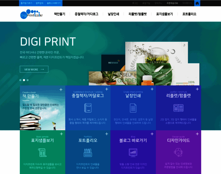 Digiprint.co.kr thumbnail