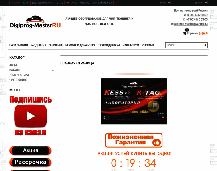 Digiprog-master.ru thumbnail