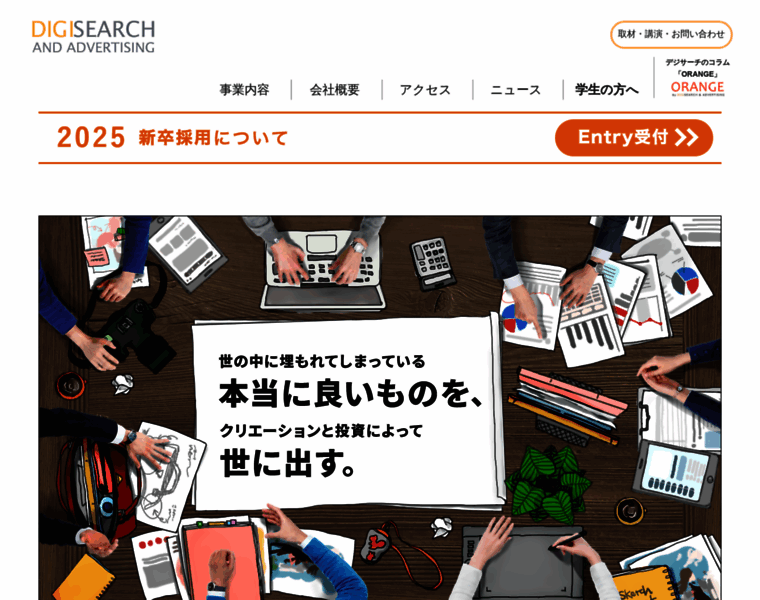 Digisearch.co.jp thumbnail