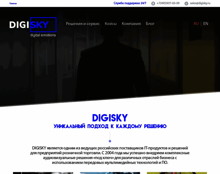 Digisky.ru thumbnail