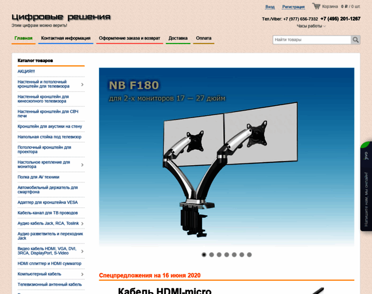 Digisol.ru thumbnail