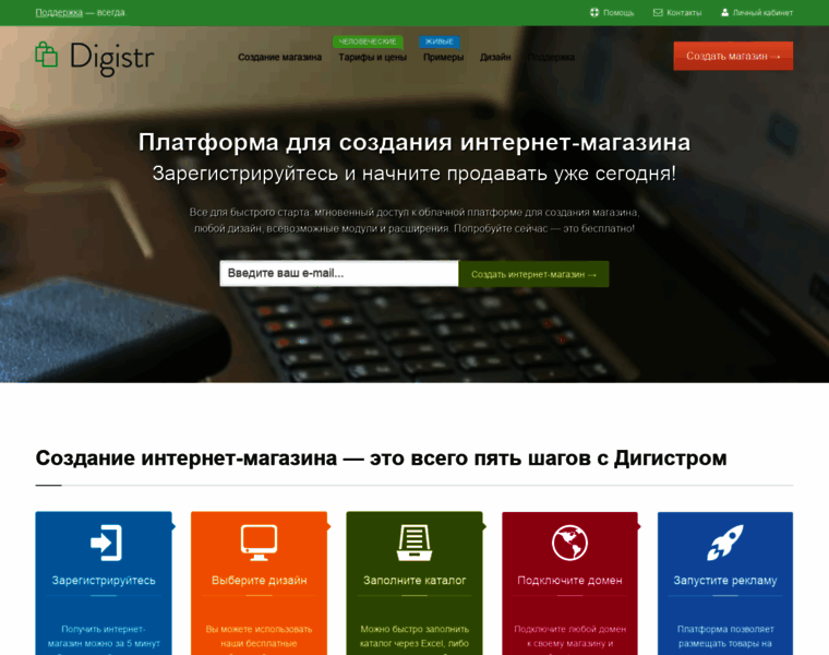 Digistr.ru thumbnail