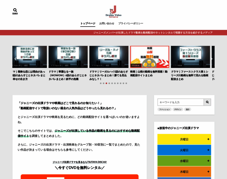 Digisuppo.jp thumbnail Digisuppo.jp thumbnail