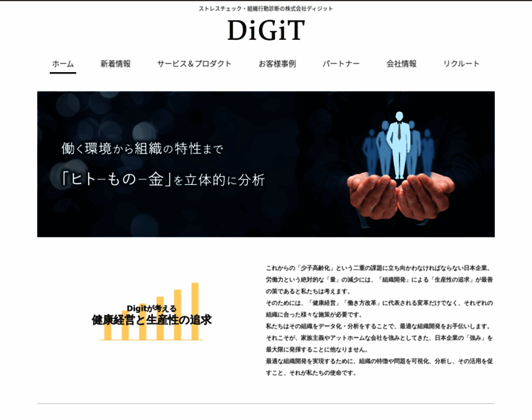 Digit.co.jp thumbnail