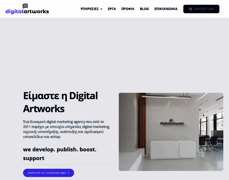 Digital-artworks.gr thumbnail