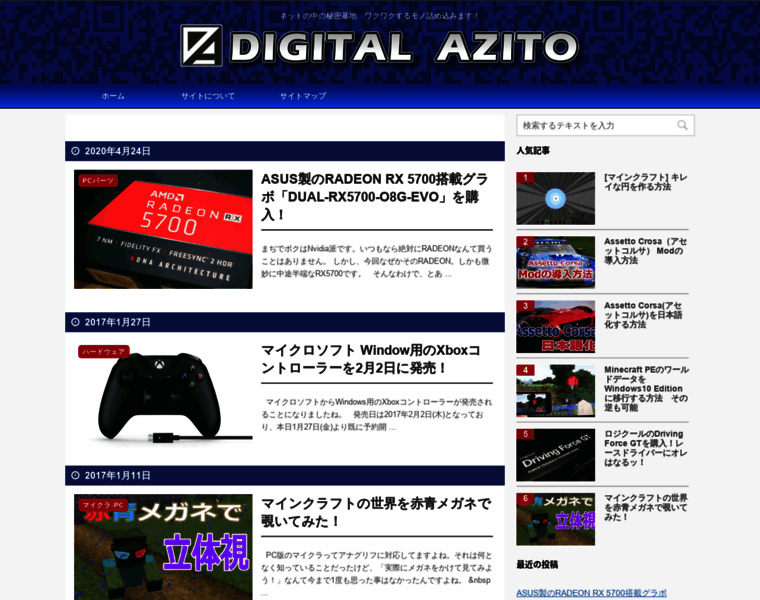 Digital-azito.com thumbnail