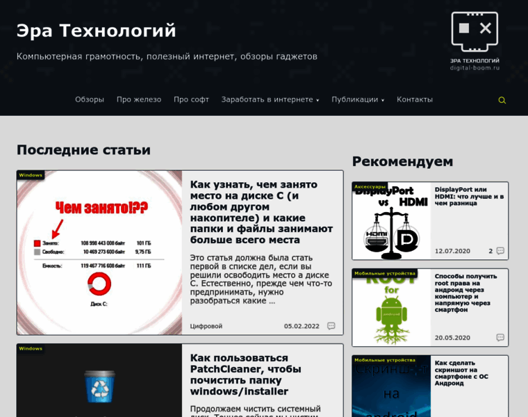 Digital-boom.ru thumbnail