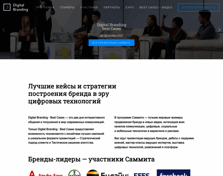 Digital-branding.ru thumbnail
