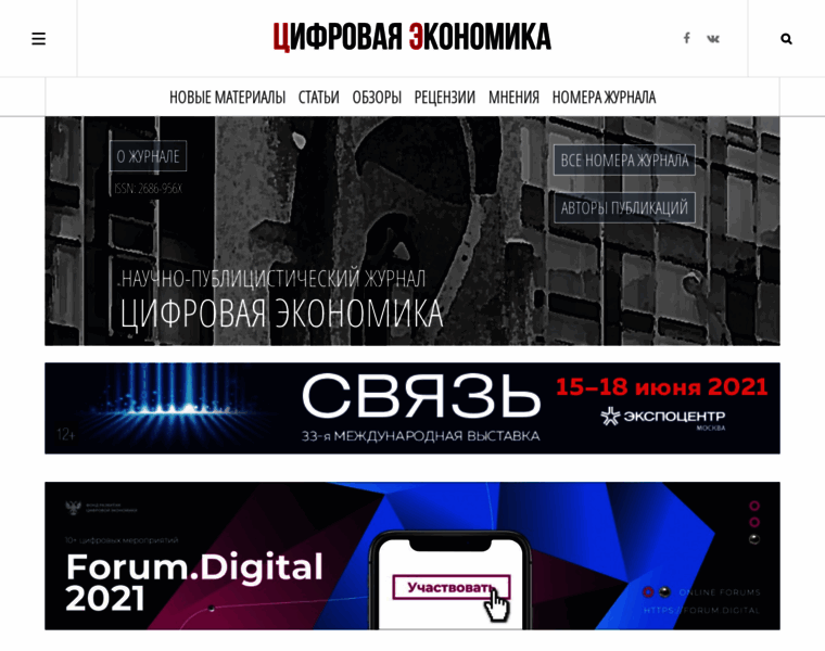 Digital-economy.ru thumbnail