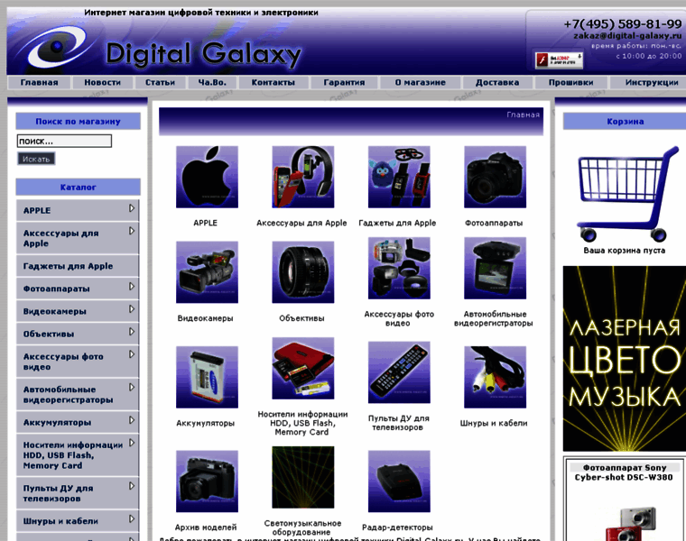 Digital-galaxy.ru thumbnail