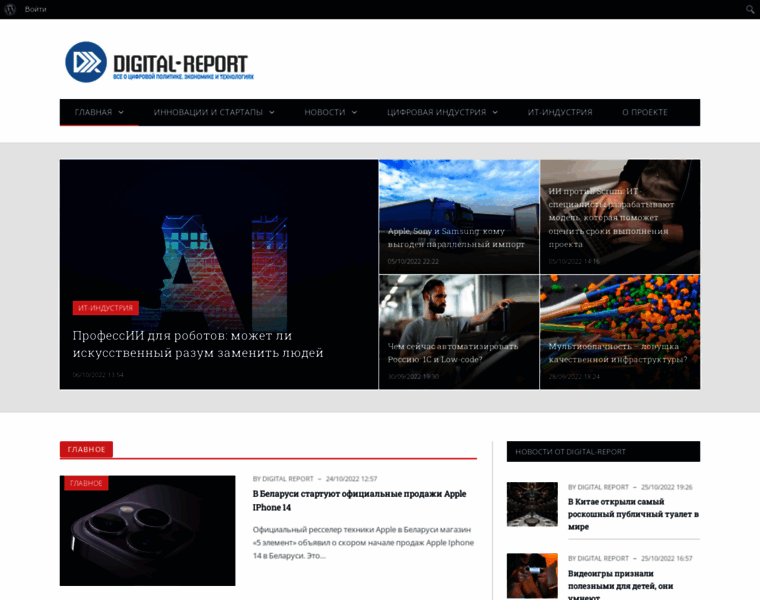 Digital-report.ru thumbnail