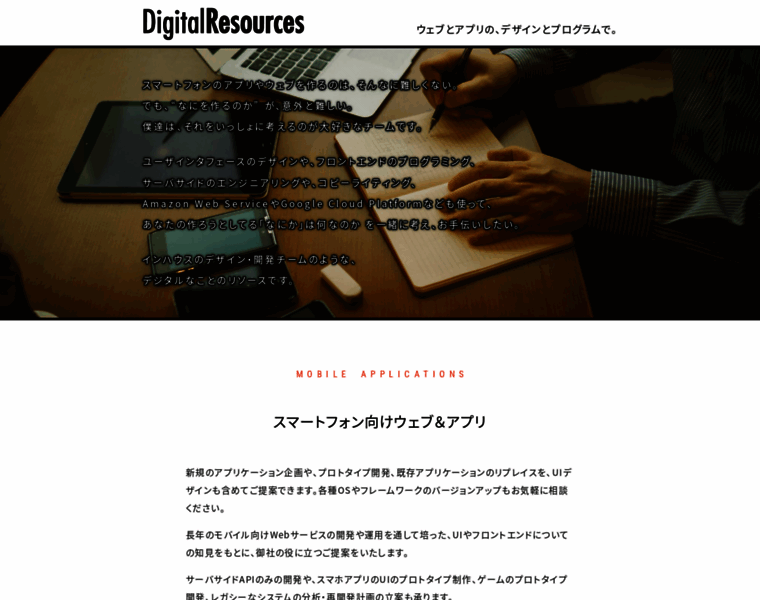 Digital-resources.jp thumbnail