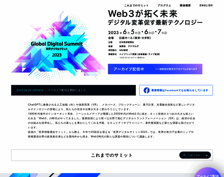 Digital-summit.jp thumbnail