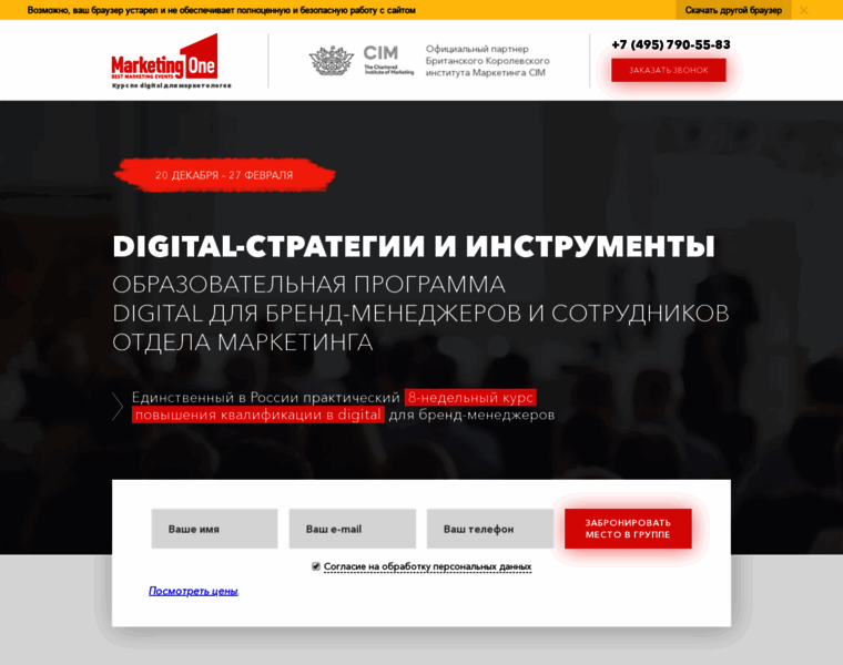 Digital.marketingone.ru thumbnail