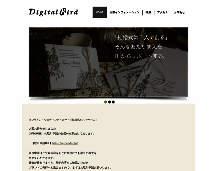 Digitalbird.jp thumbnail