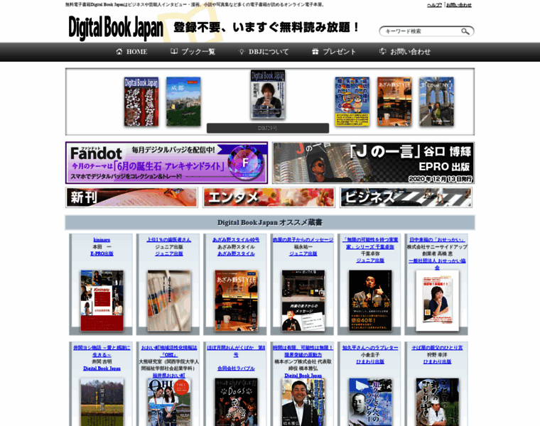 Digitalbook-jp.com thumbnail