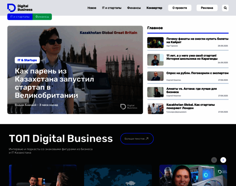 Digitalbusiness.kz thumbnail