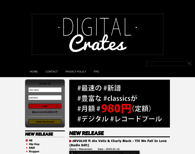 Digitalcrates.jp thumbnail