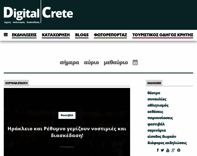 Digitalcrete.gr thumbnail