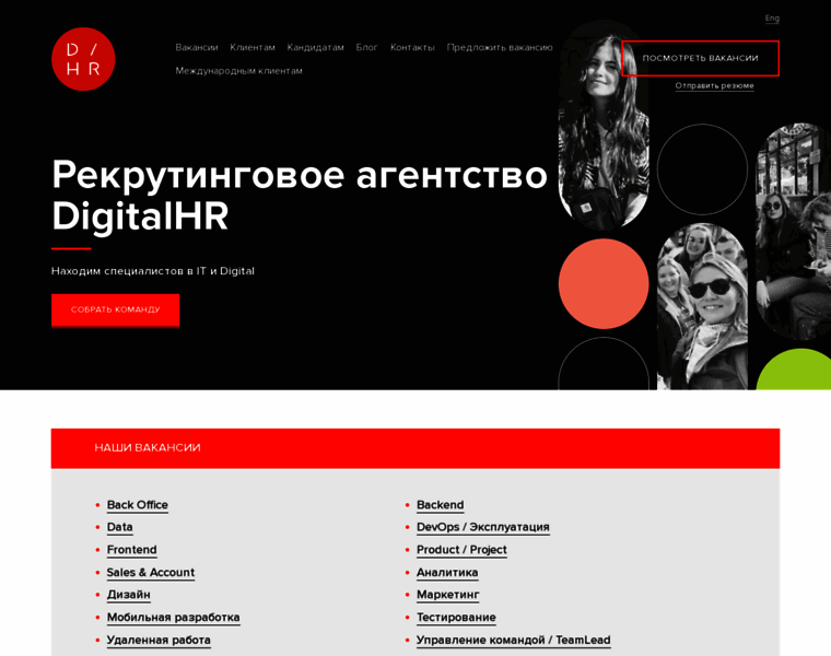 Digitalhr.ru thumbnail