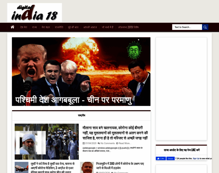 Digitalindia18.com thumbnail