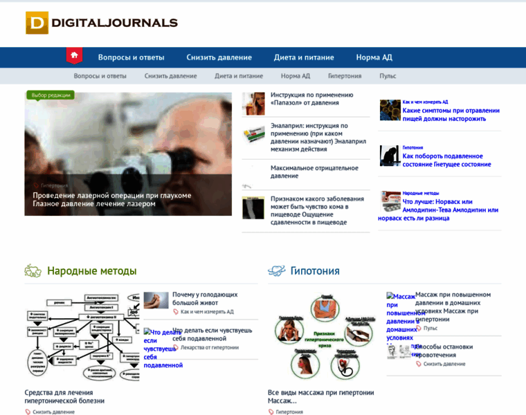 Digitaljournals.ru thumbnail