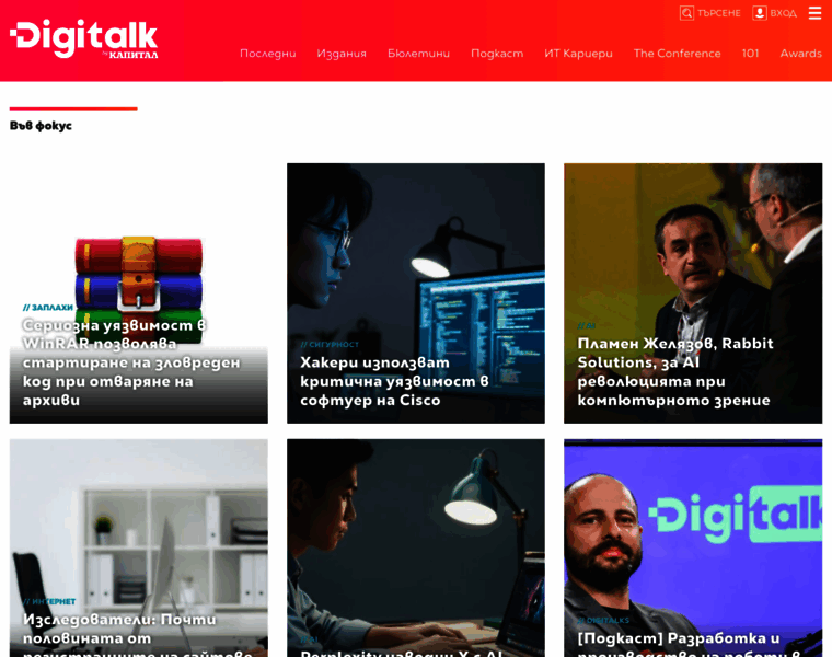 Digitalk.bg thumbnail Digitalk.bg thumbnail