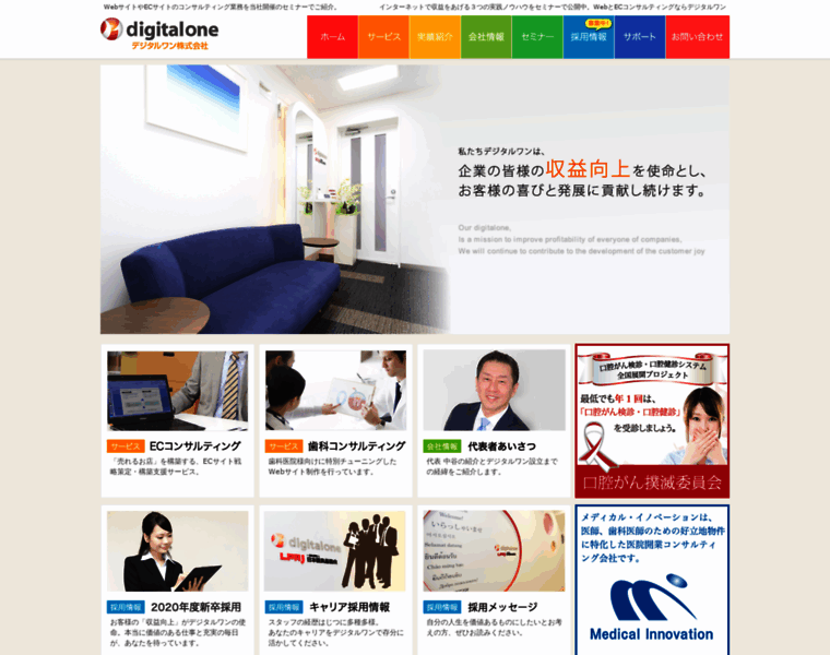 Digitalone.jp thumbnail