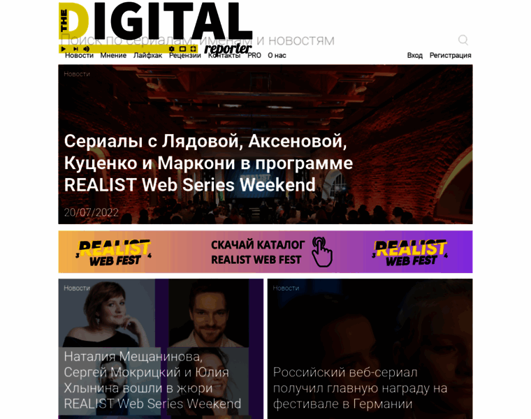 Digitalreporter.ru thumbnail