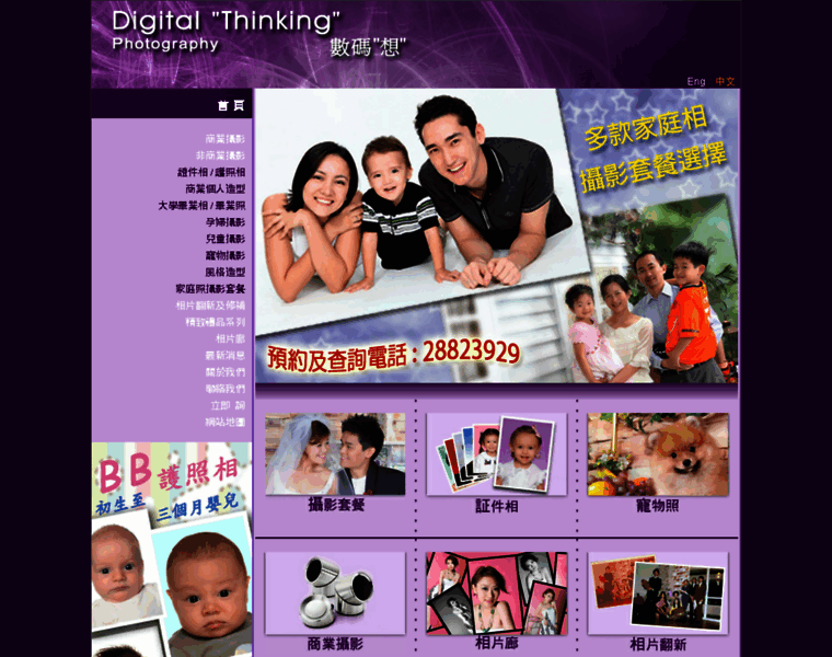 Digitalthinking.com.hk thumbnail