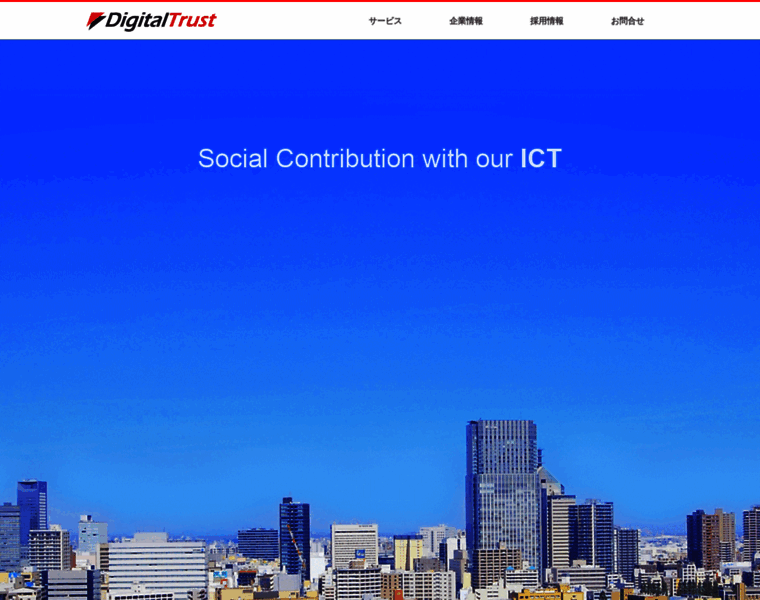 Digitaltrust.co.jp thumbnail