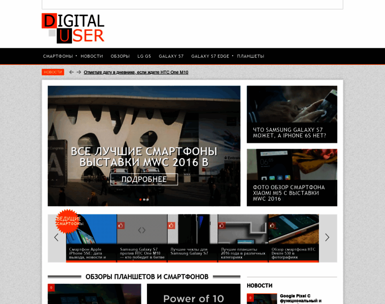 Digitaluser.ru thumbnail