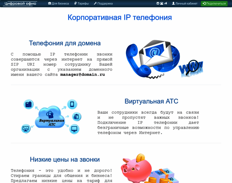 Digitoffice.ru thumbnail